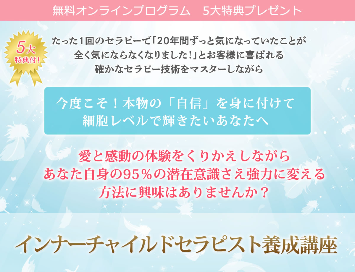 養成講座