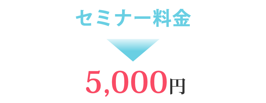 5000円