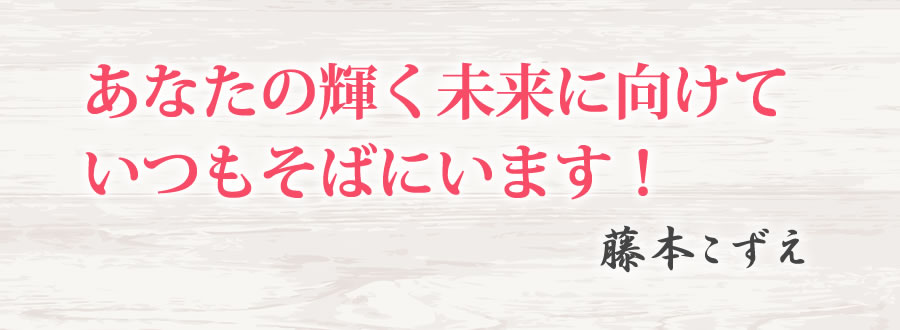 藤本