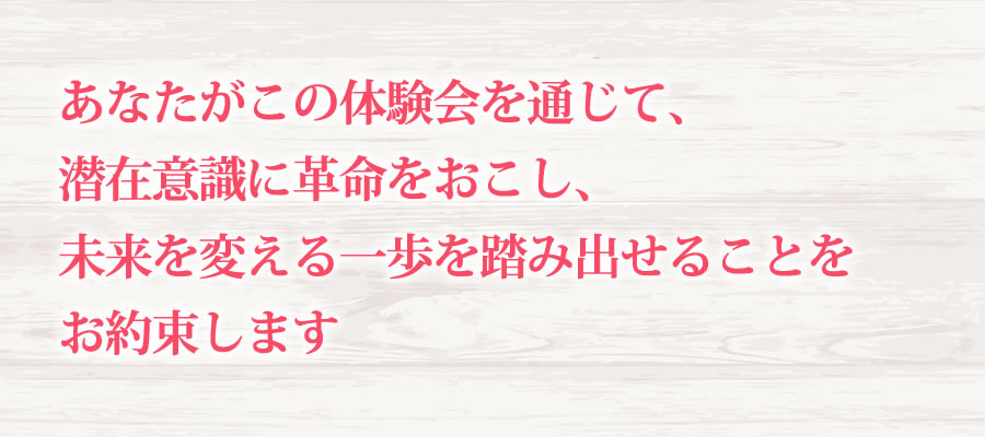 インナーチャイルド養成講座