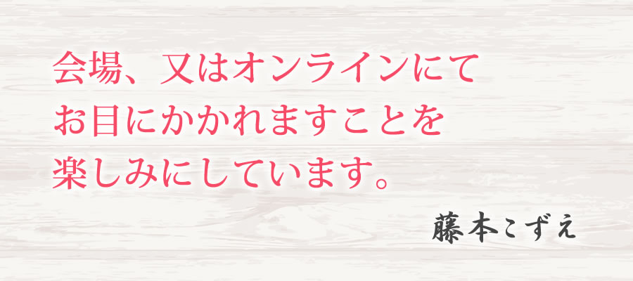 インナーチャイルドセラピスト養成講座